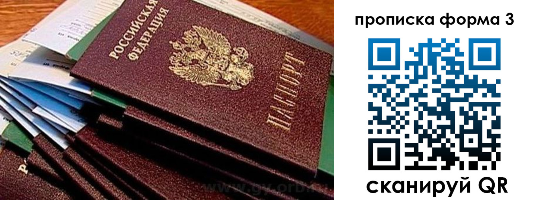 прописка иностранных граждан в Махачкале
