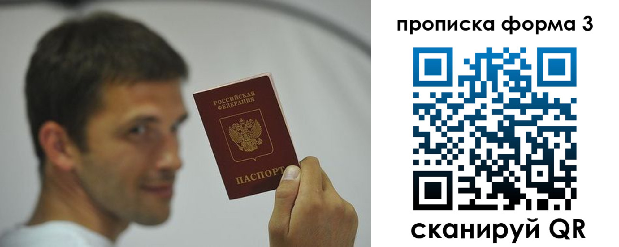 прописка для кредита в Махачкале