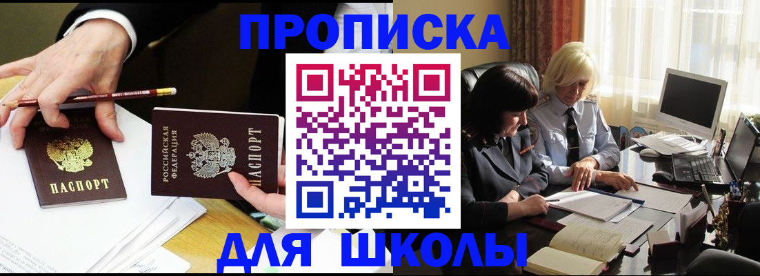 временная регистрация купить в Махачкале