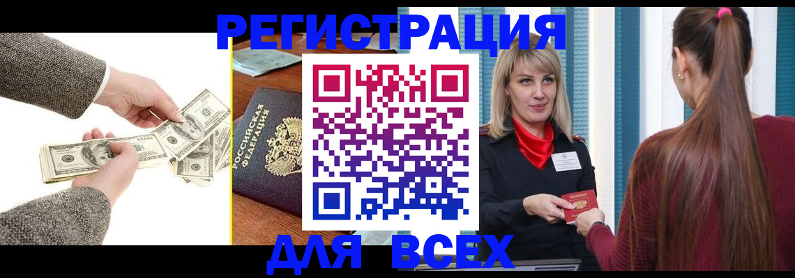 прописка паспорт в Махачкале