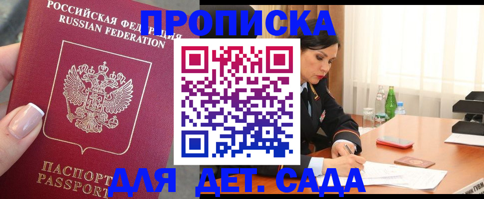 временная регистрация купить в Махачкале