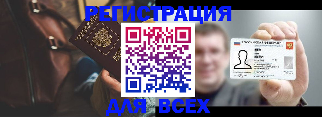 временная регистрация в квартире в Махачкале